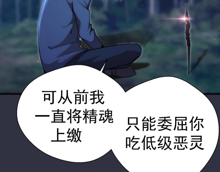 第76话 盛清池的恐惧！82