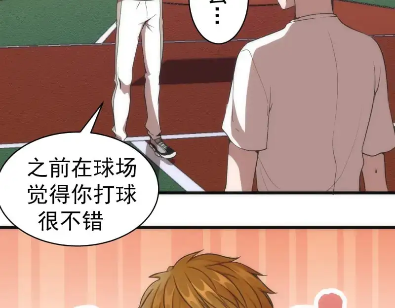 第251话 三人行83