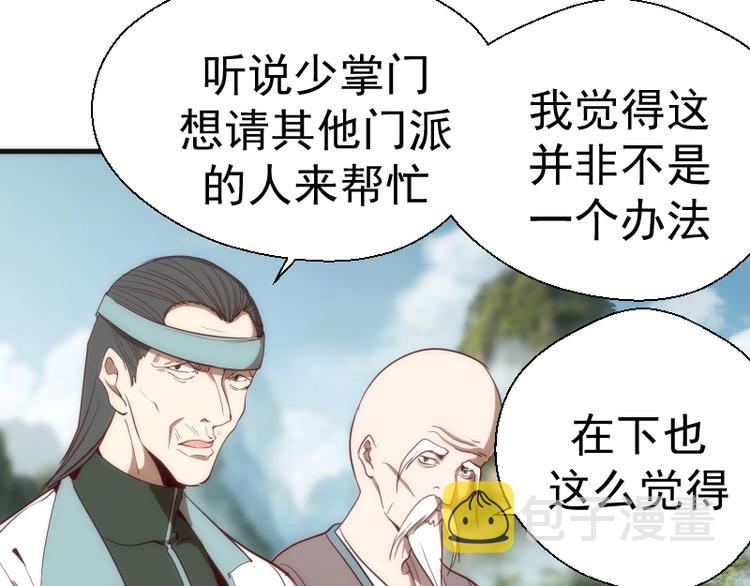 第78话 守卫桃符山！108