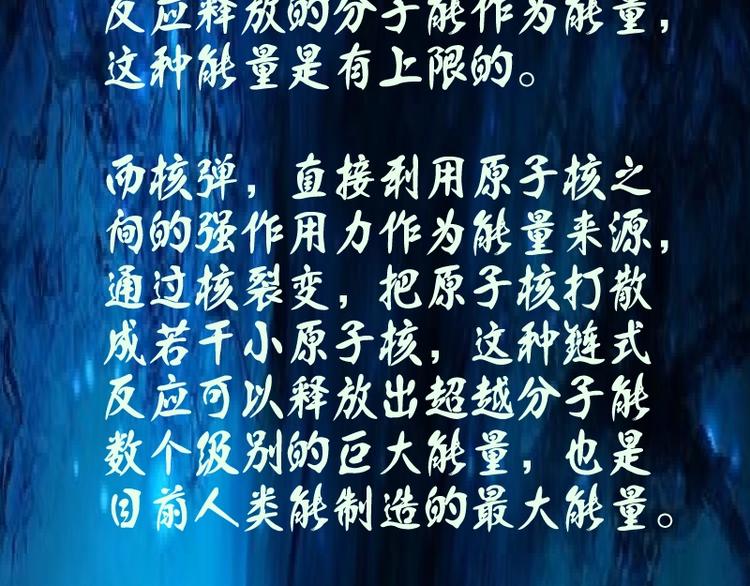 第53话 化形炼体！231