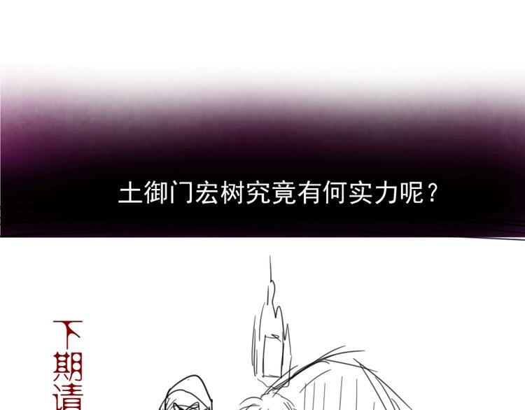 第38话 土御门宏树252