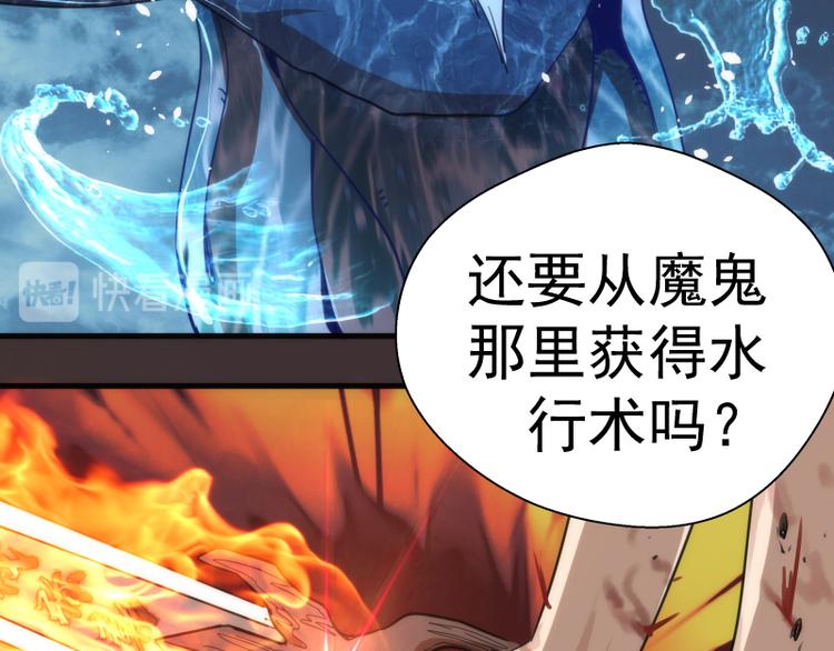 第99话 神兽之战59