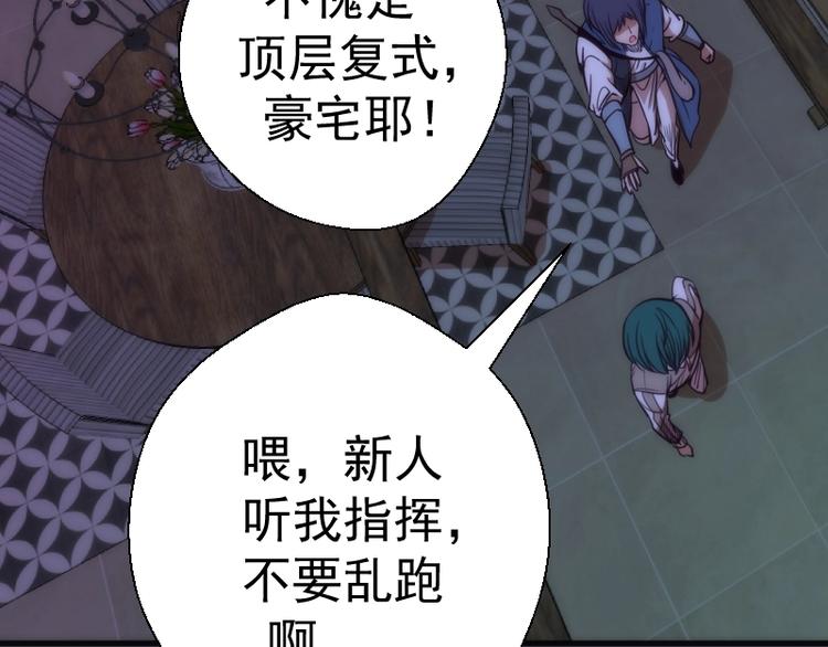 第74话 就这点实力？13