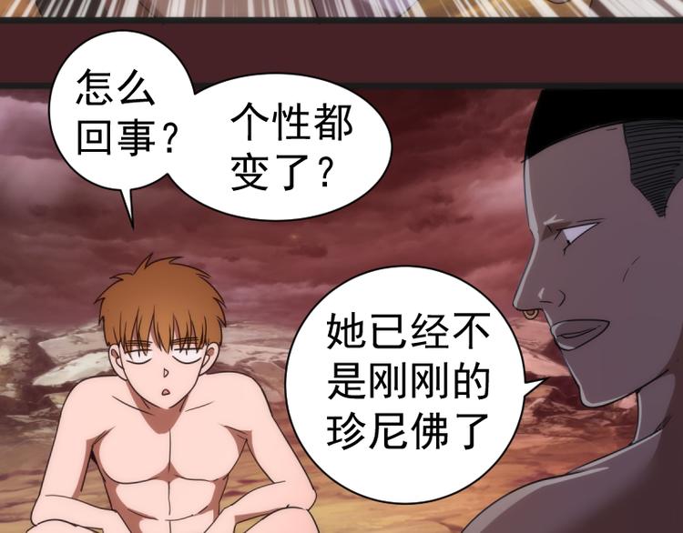 第137话 谁是老大？41