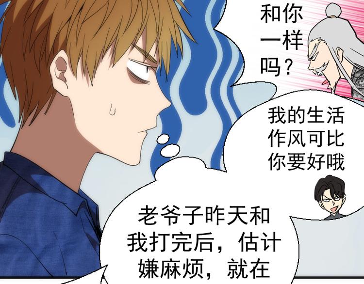 第82话 接我三招！145