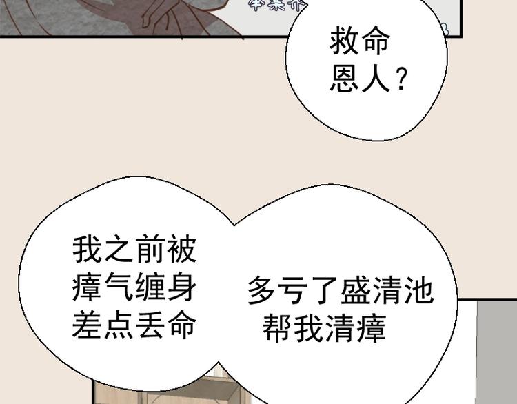 第33话 消失的能力！82