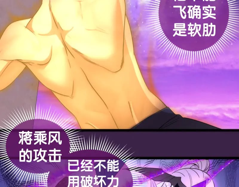 237话 脱胎换骨39