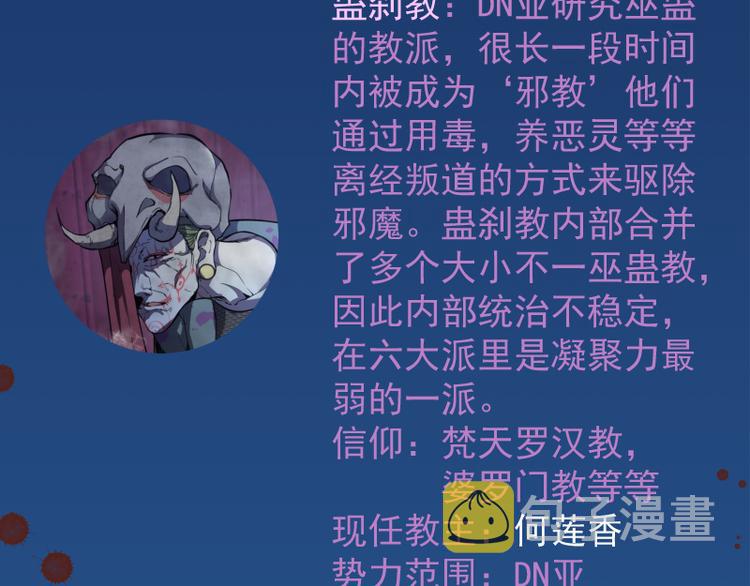 第19话 降魔会议！212