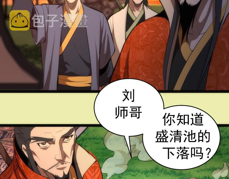 第151话 桃符山旧事(五)110