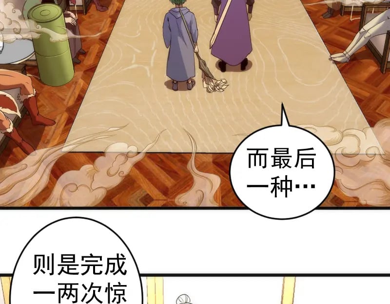 第239话 陨落37