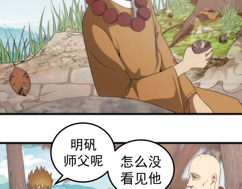 第238话 选举8