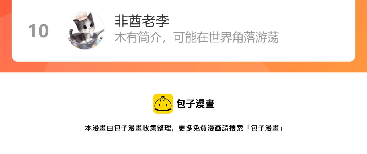 第155话 隐藏的真相169