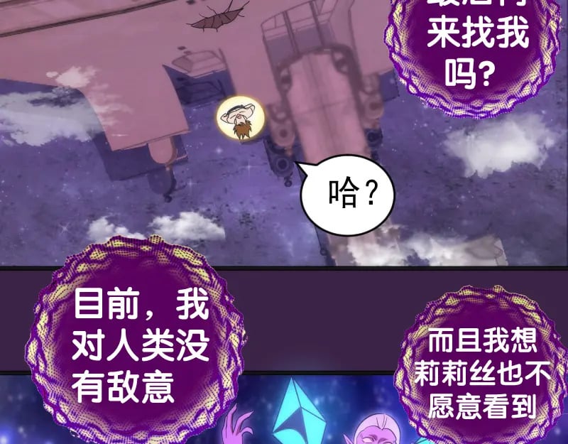 237话 脱胎换骨116