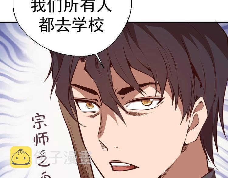 第47话 舒苗的神秘代码！35