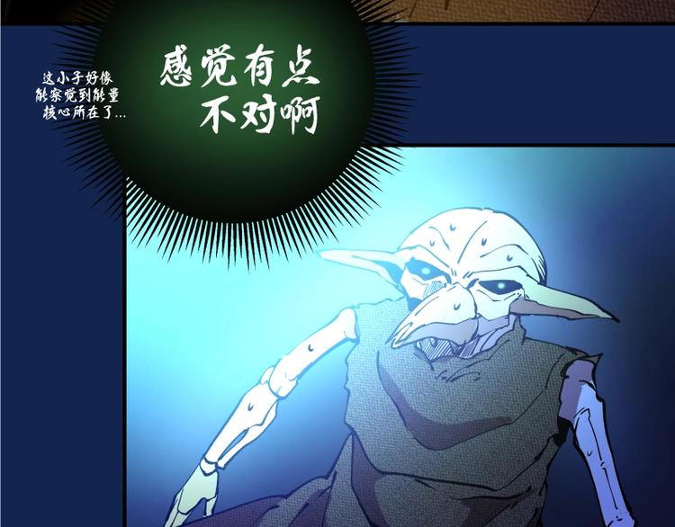 第25话 致命一击！109