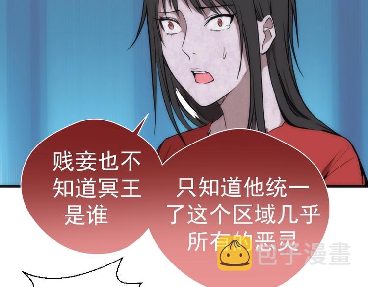 第76话 盛清池的恐惧！126