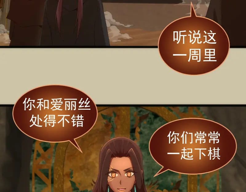 232话 爱丽丝83