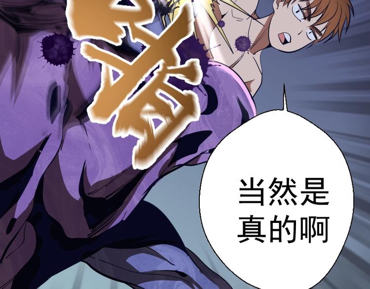 第44话 以身试险！17