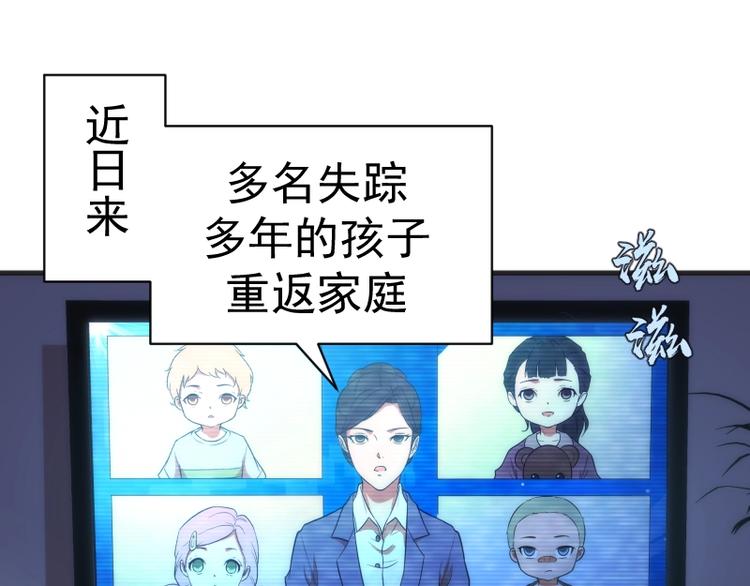 第76话 盛清池的恐惧！4