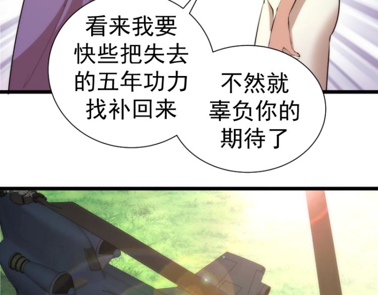 第142话 防御术14