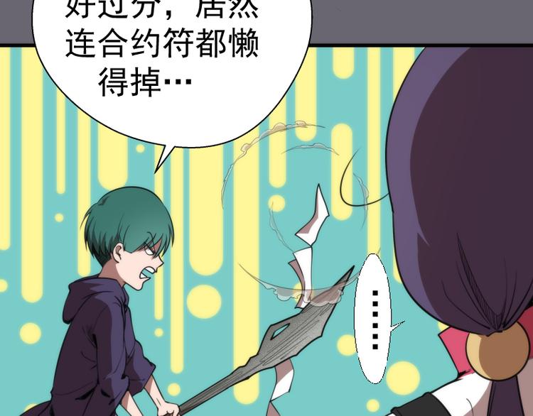 第89话 拖延战术51