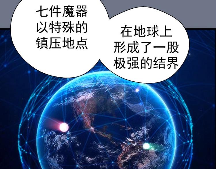 第107话 魔器的作用142