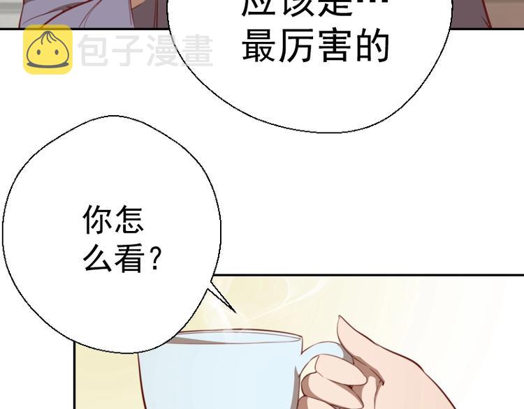 第69话 爱的牺牲！11