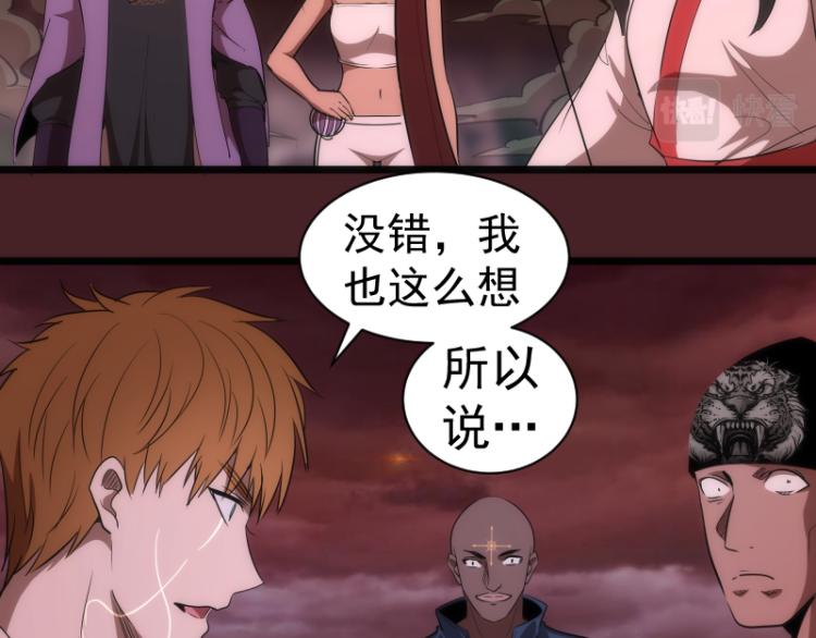 第138话 破关密码81