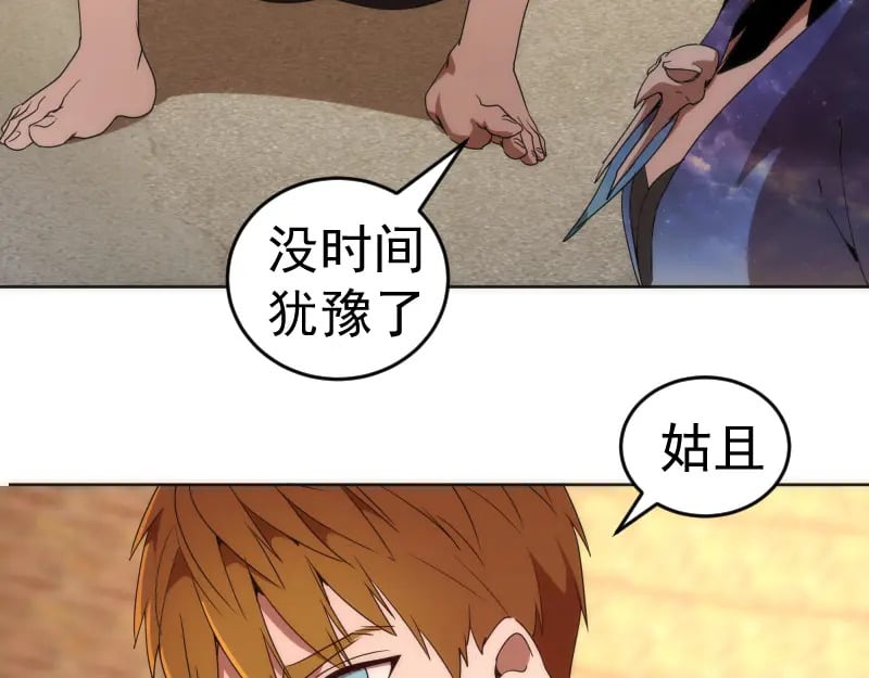 227话 混沌梦境30