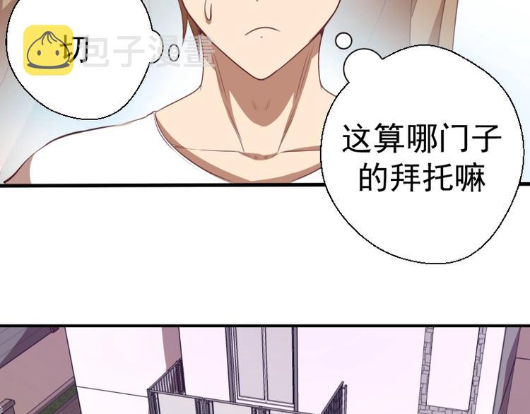 第30话 敢来惹我？37