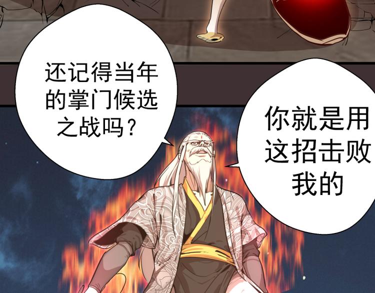 第98话 五行之战117