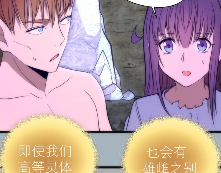 第72话 转学生竟然是？83