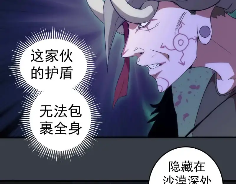 第249话 谈判？49