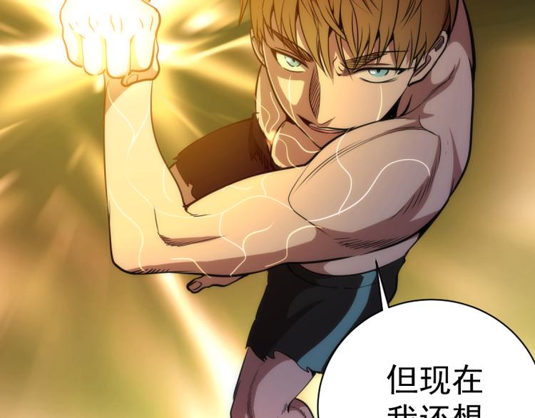 第131话 破关的方法90