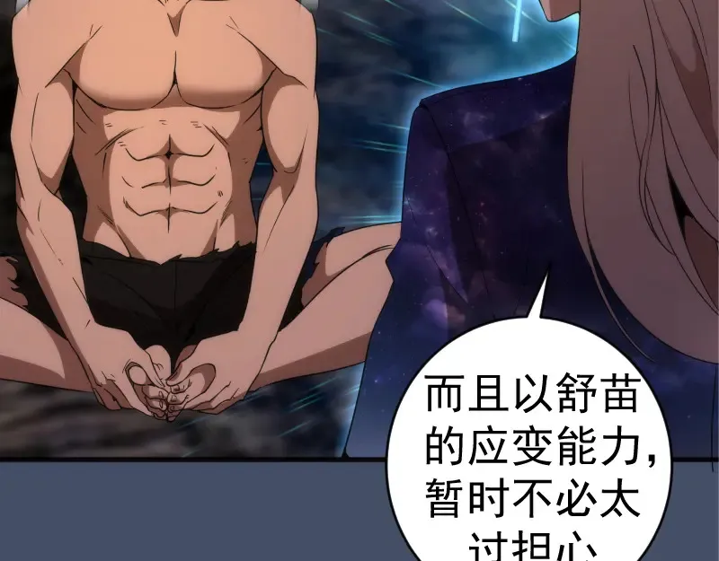 226话 最后的希望84