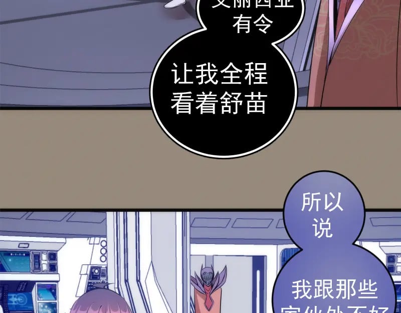 234话 六维意识体61