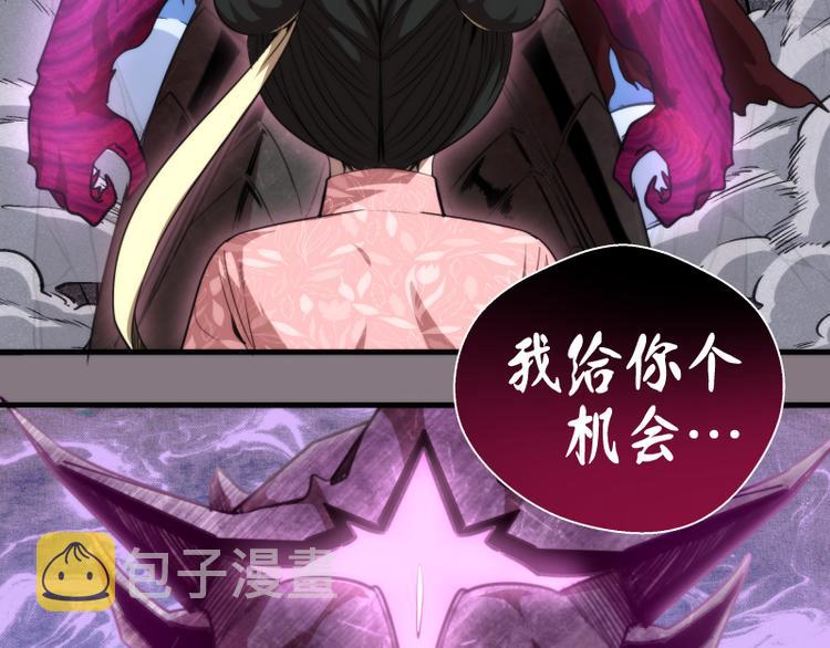 第86话 不死魔王106