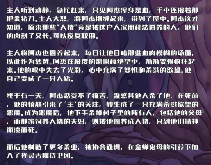 第278话 融合105