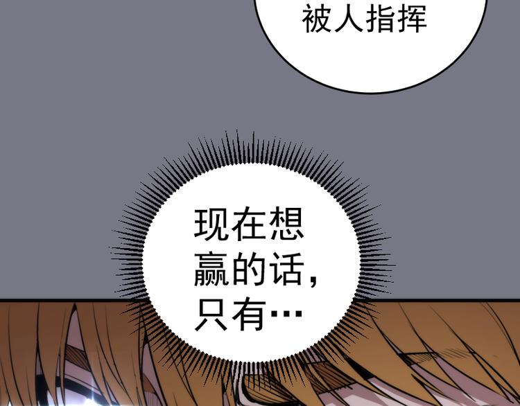 第88话 原子级碎核拳63