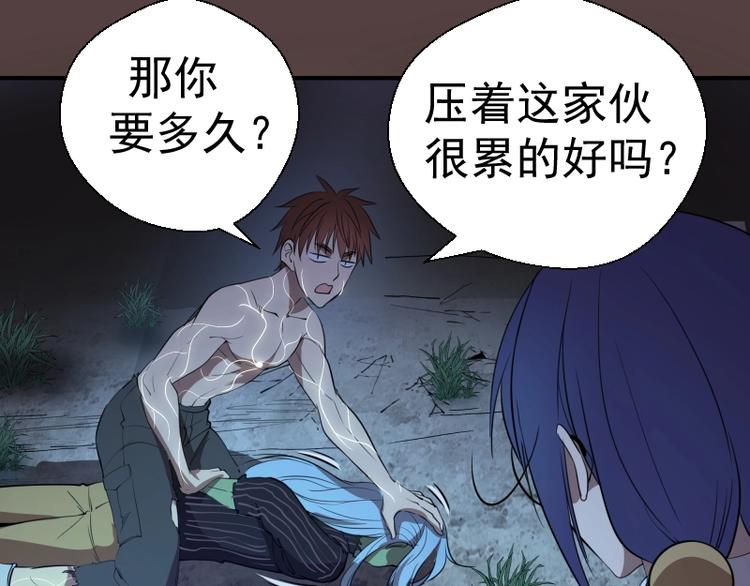 第27话 精神世界的战斗！83