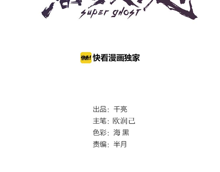 第3话 暴揍恶灵！6