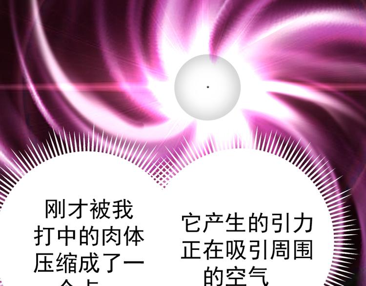 第88话 原子级碎核拳130