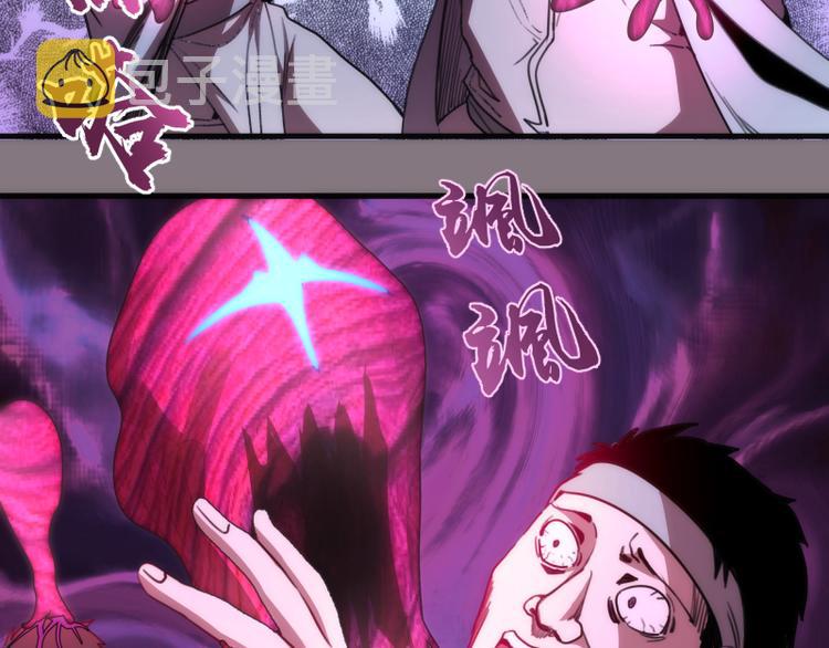 第86话 不死魔王71