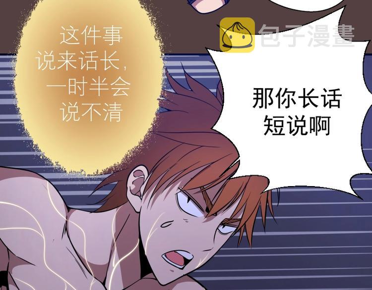 第27话 精神世界的战斗！7