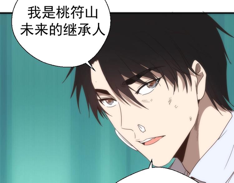 第78话 守卫桃符山！84