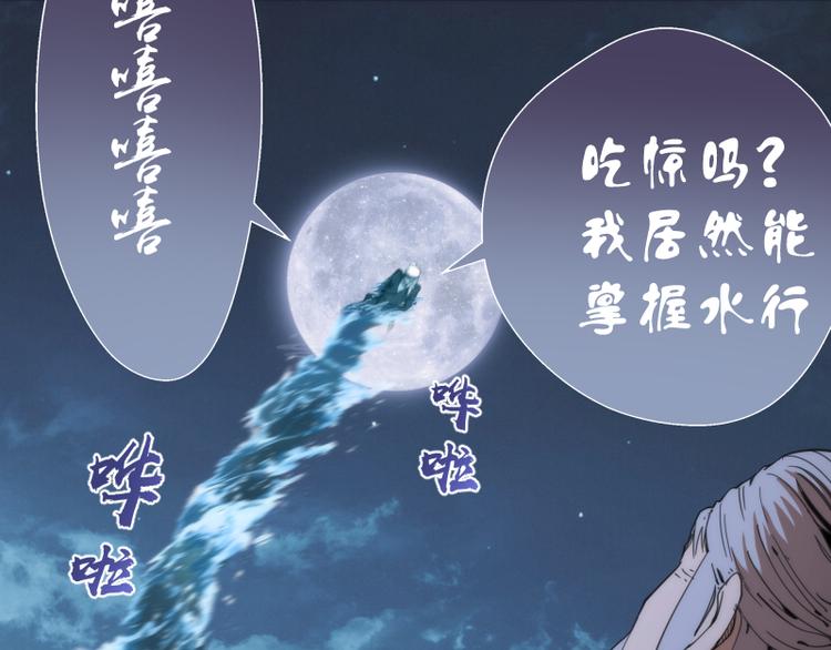 第99话 神兽之战13