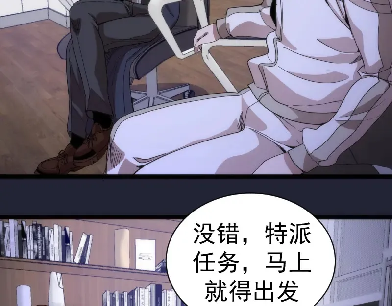 第263话 出差34