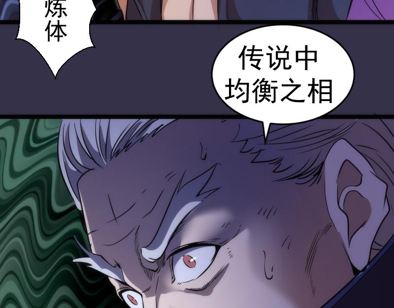 第184话 恶魔VS恶魔87