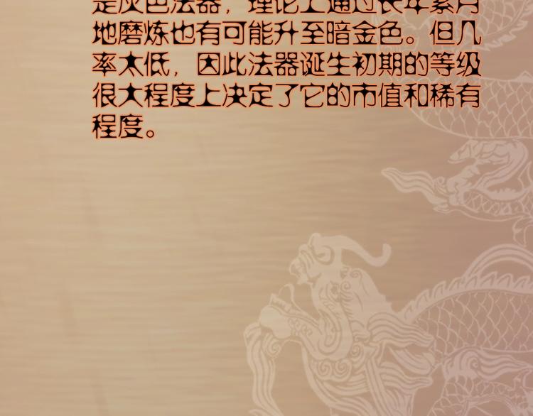 第43话 双修法师VS双头尸王213