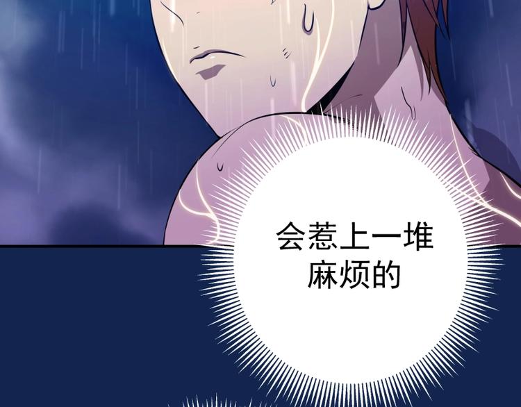 第23话 分头作战！81